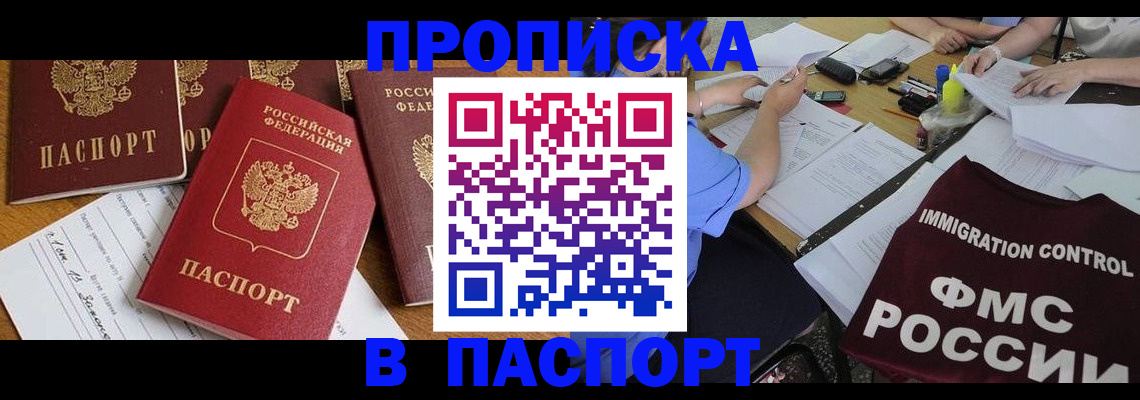 временная регистрация гарантия в Ершове